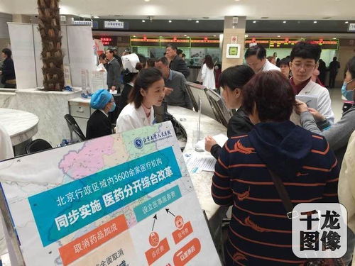 北京醫(yī)改新政落地見效，超八成患者點(diǎn)贊就醫(yī)體驗(yàn)提升