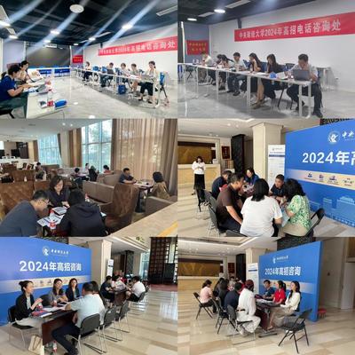 機(jī)關(guān)黨委圓滿完成2024年北京市本科招生宣傳咨詢工作